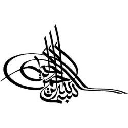 Stickers islamique Bismillah toughra